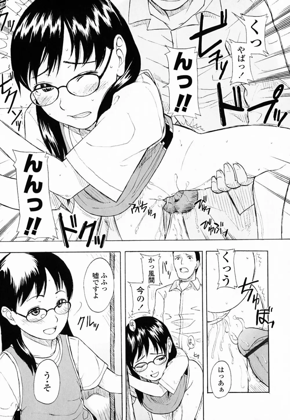 Life Is Peachy? Page.160
