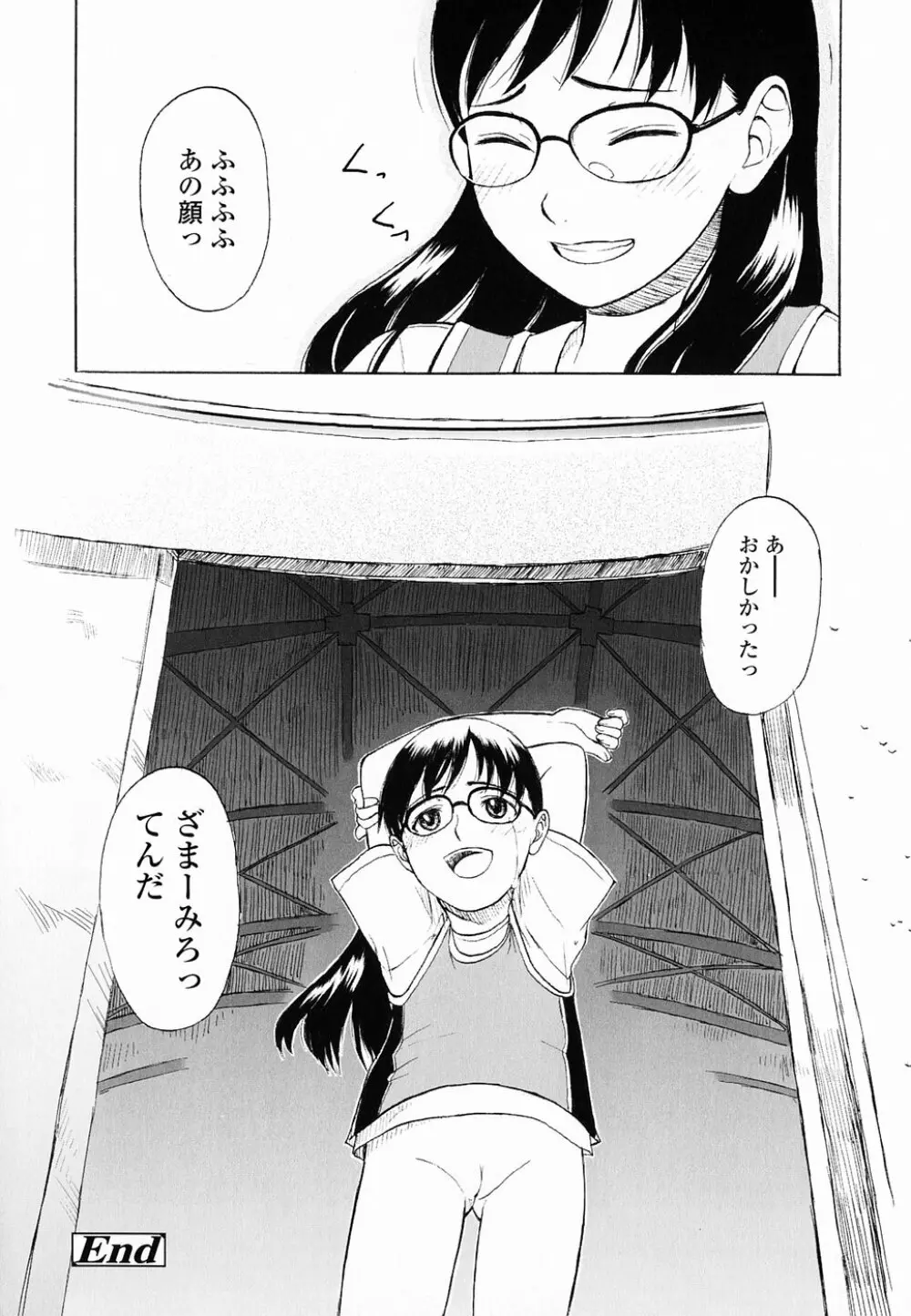 Life Is Peachy? Page.161