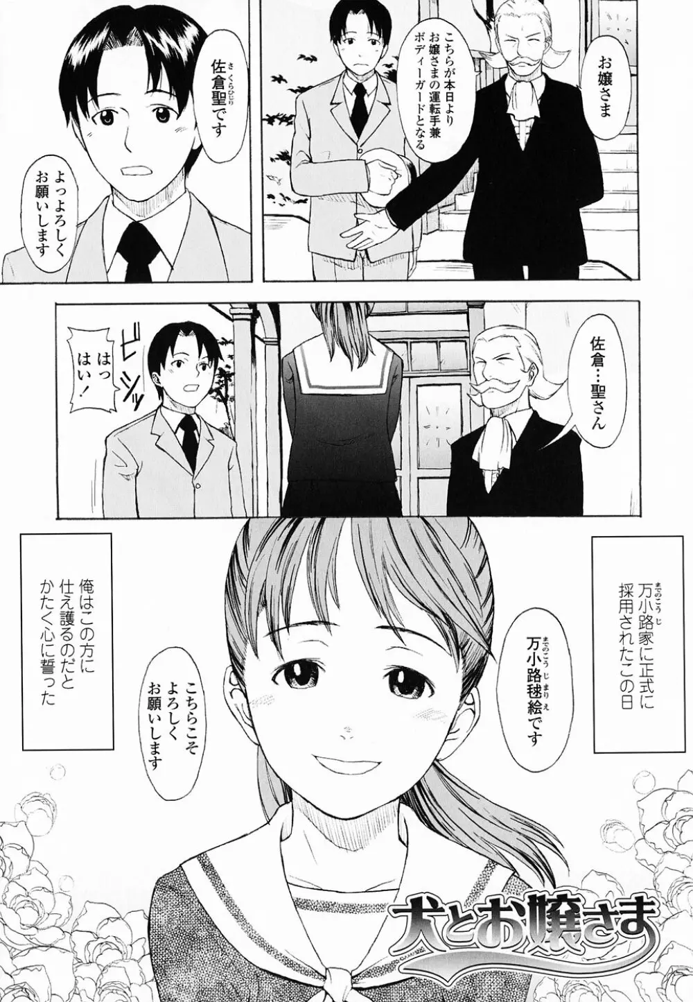 Life Is Peachy? Page.162