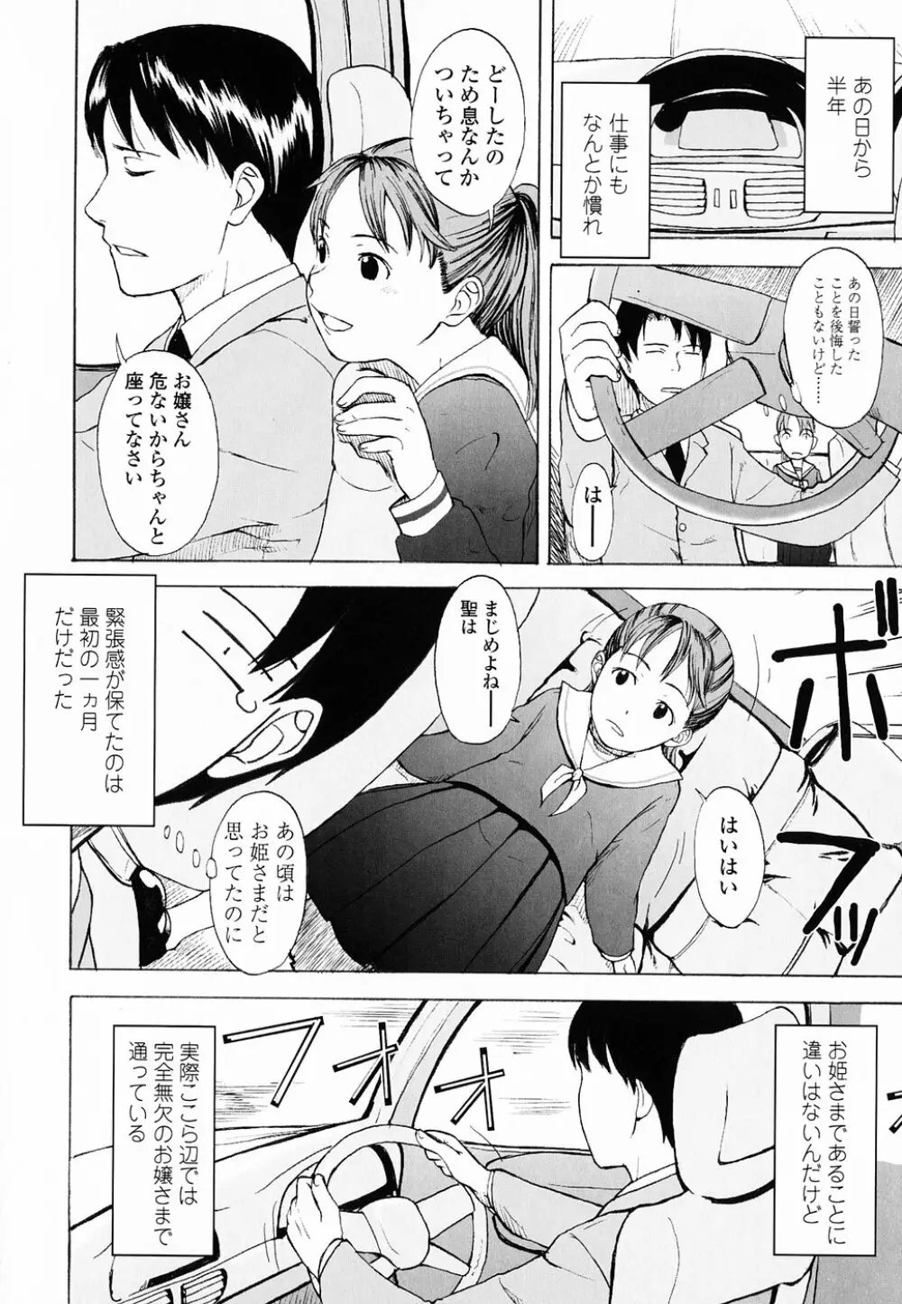Life Is Peachy? Page.163