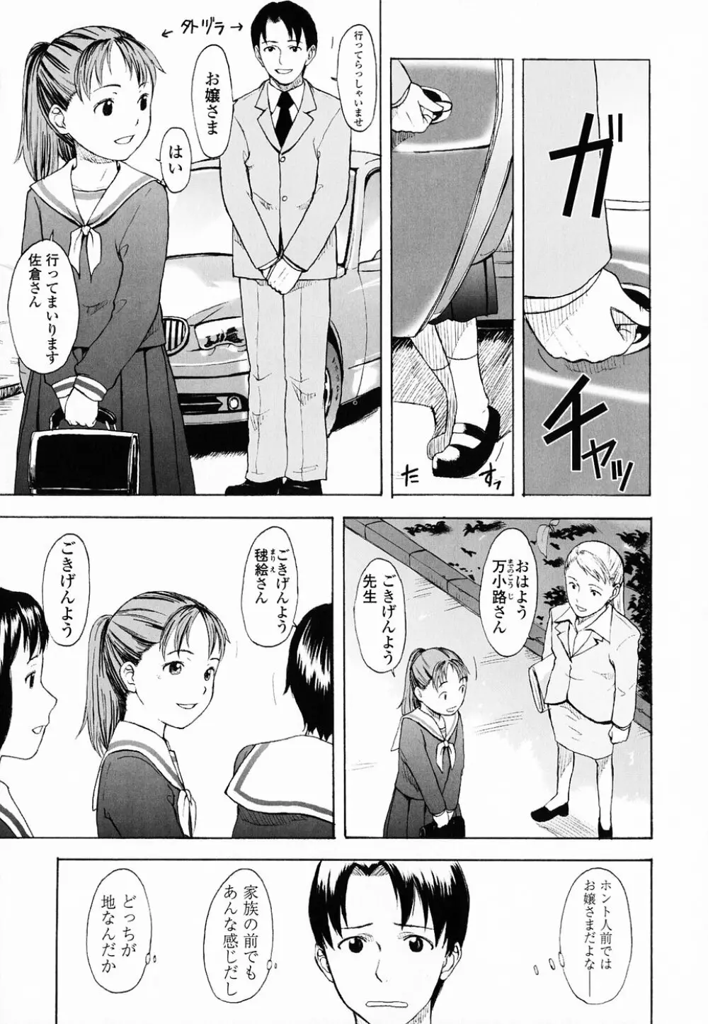 Life Is Peachy? Page.164