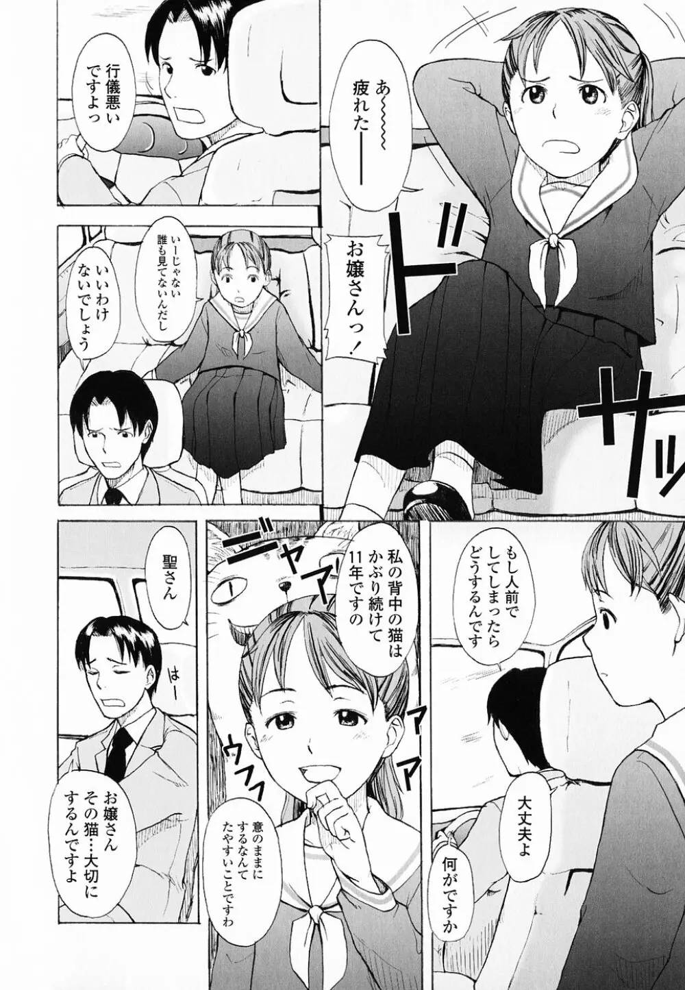 Life Is Peachy? Page.165