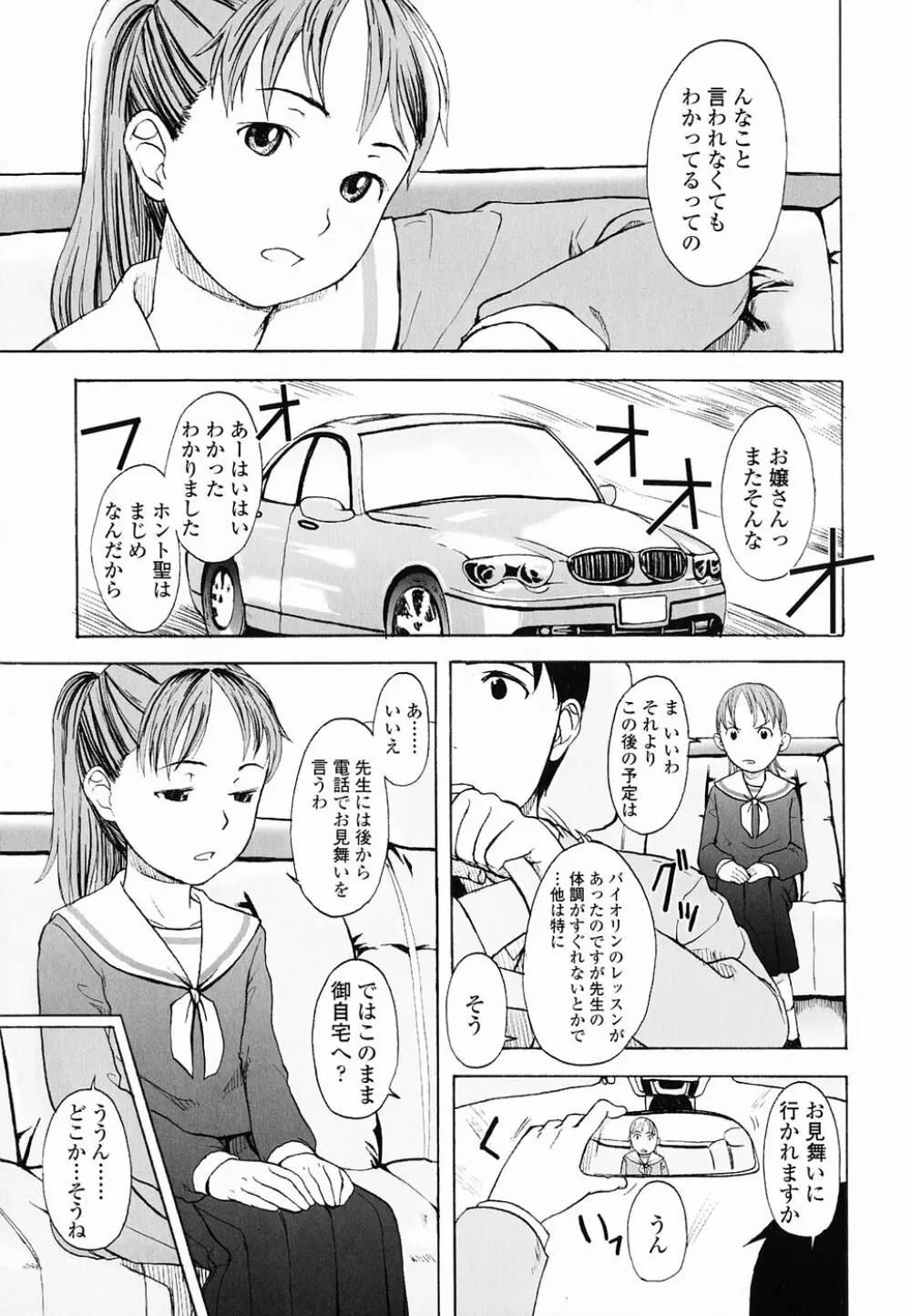 Life Is Peachy? Page.166