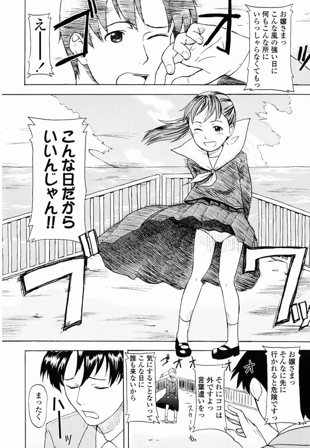 Life Is Peachy? Page.167