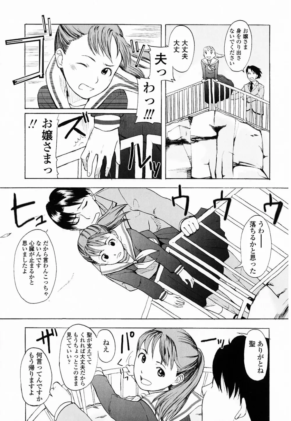 Life Is Peachy? Page.168
