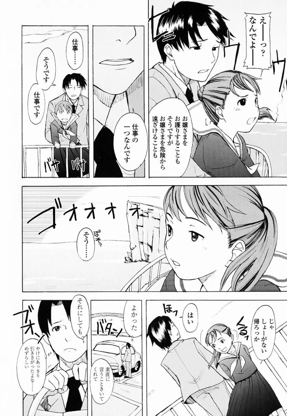 Life Is Peachy? Page.169