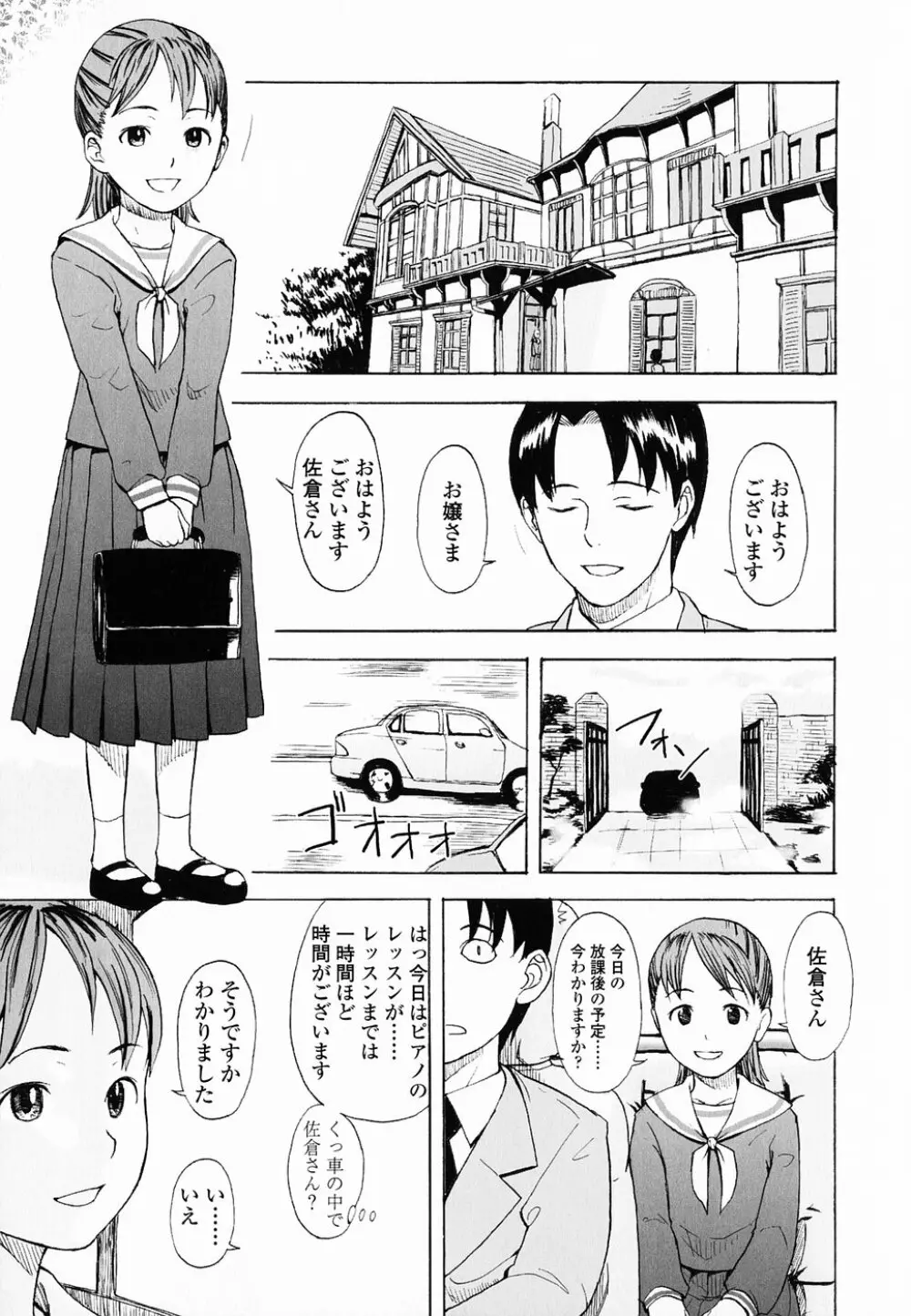 Life Is Peachy? Page.170