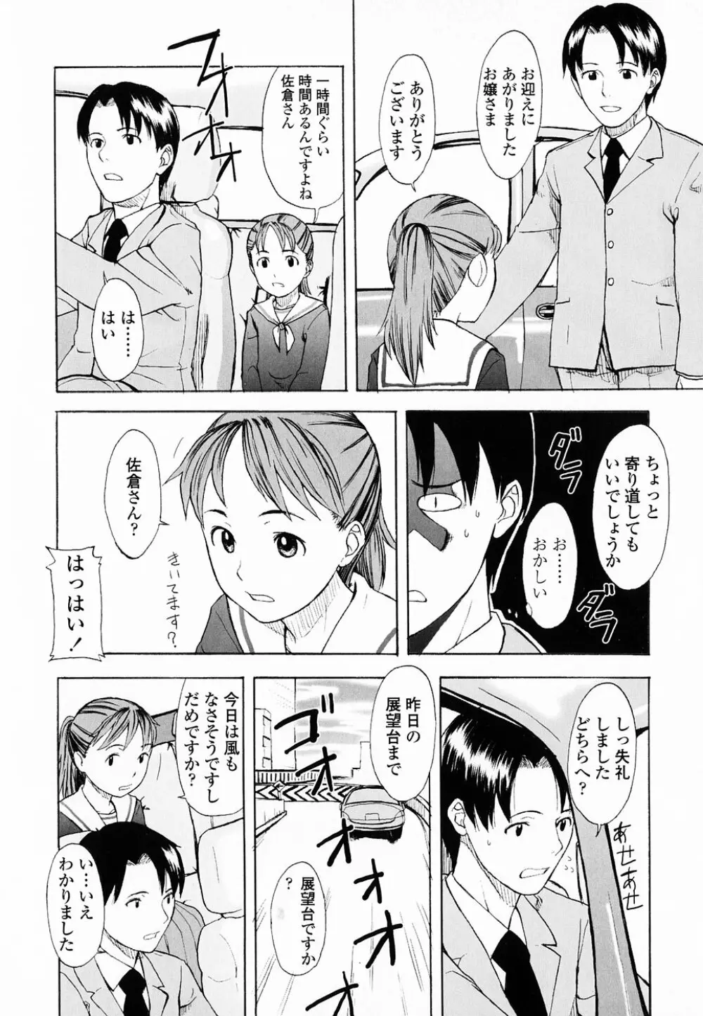 Life Is Peachy? Page.171