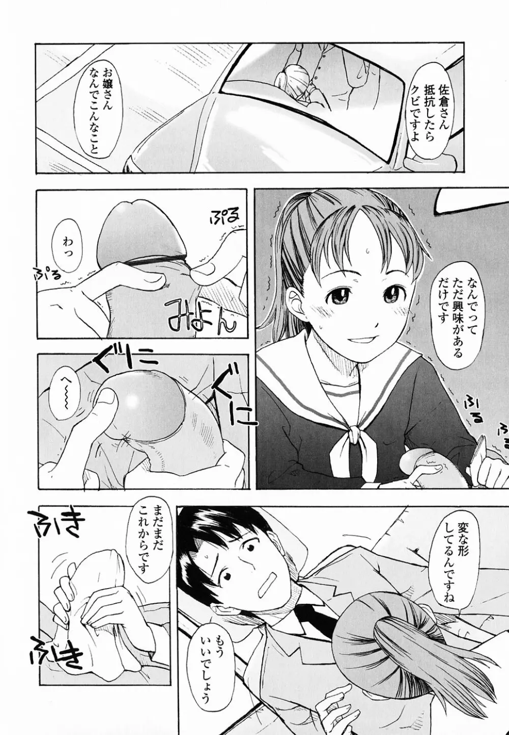 Life Is Peachy? Page.175