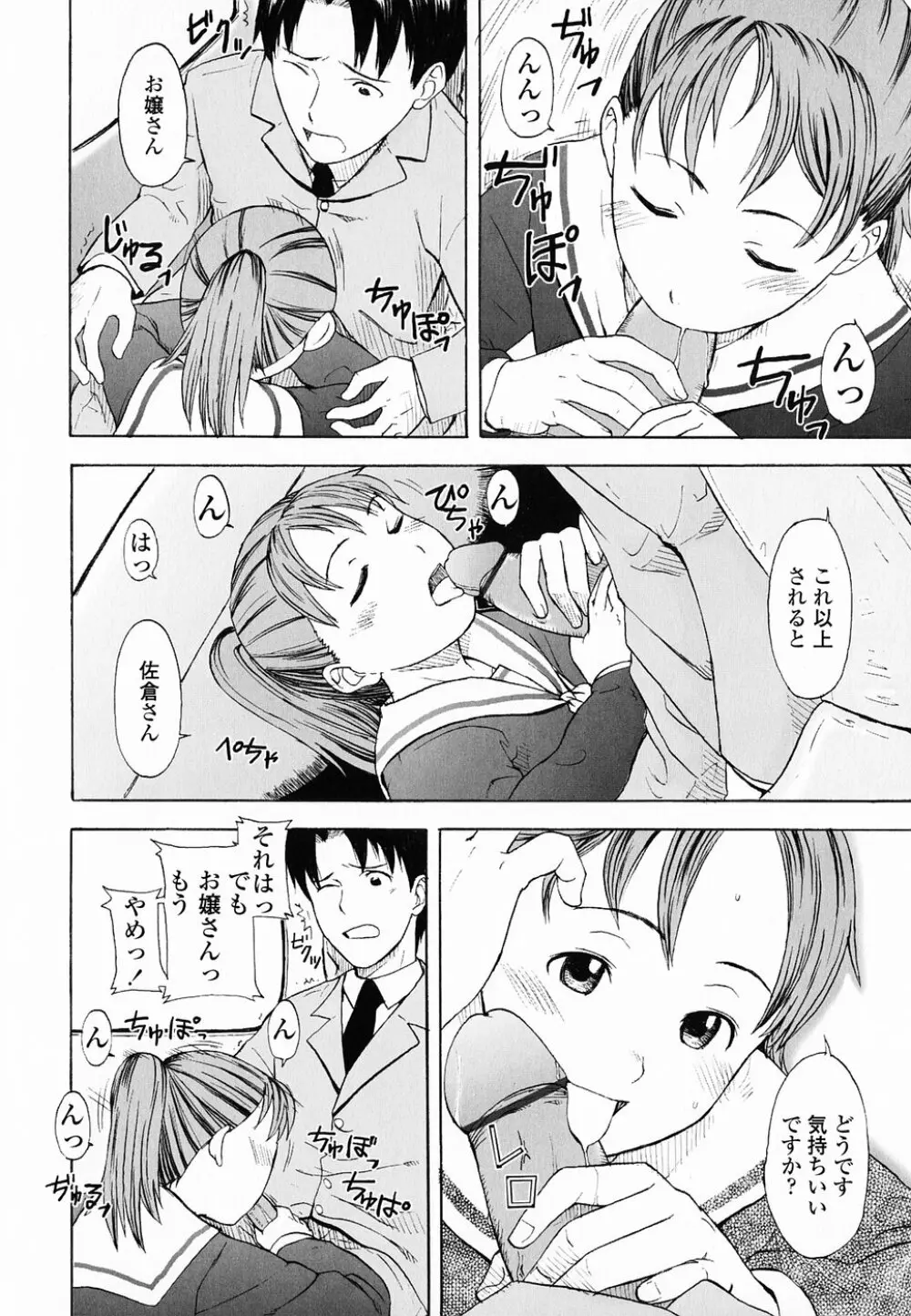 Life Is Peachy? Page.177