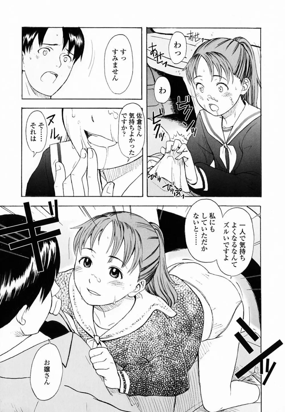 Life Is Peachy? Page.179