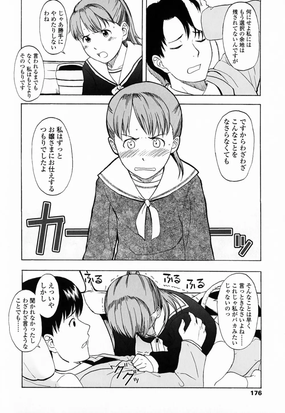 Life Is Peachy? Page.183