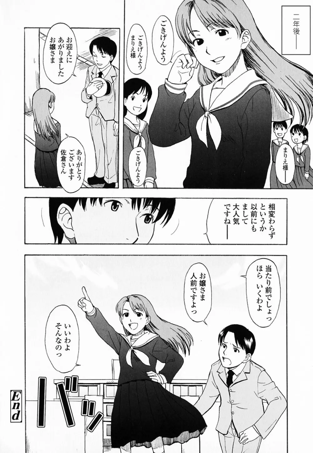 Life Is Peachy? Page.185