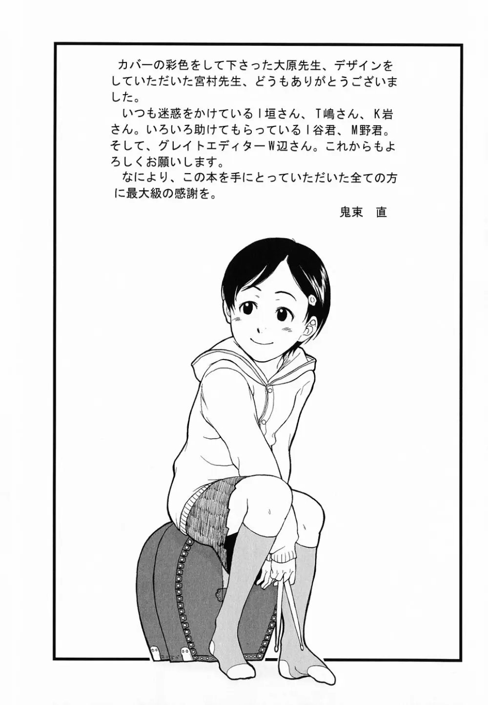 Life Is Peachy? Page.186