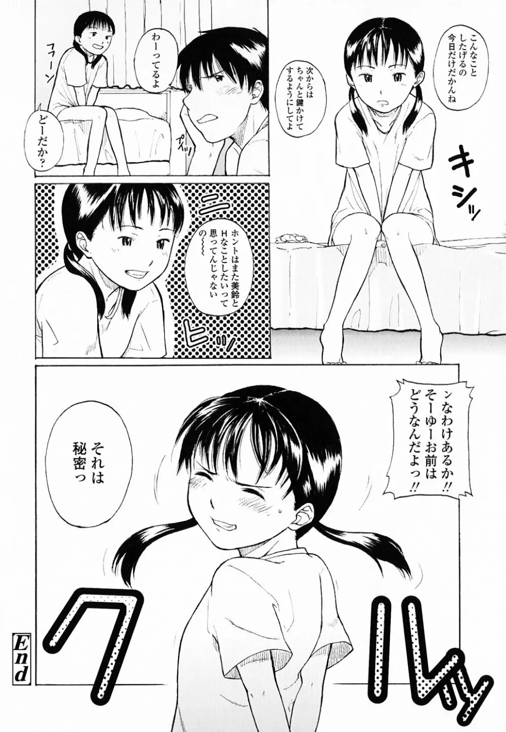 Life Is Peachy? Page.29
