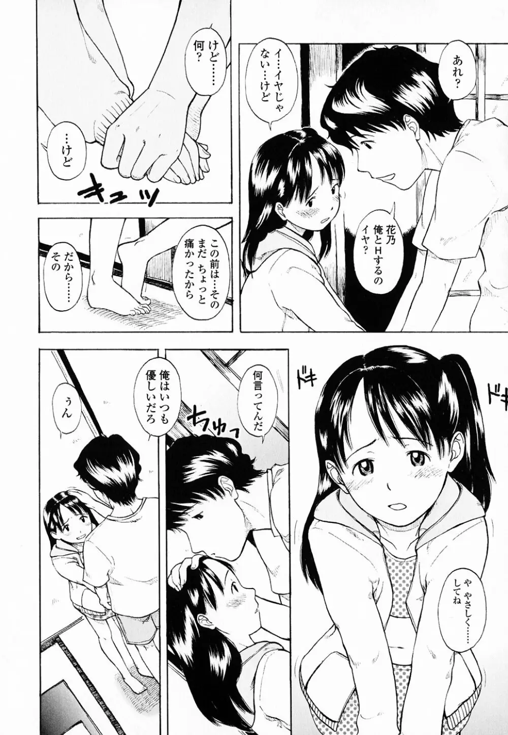 Life Is Peachy? Page.37