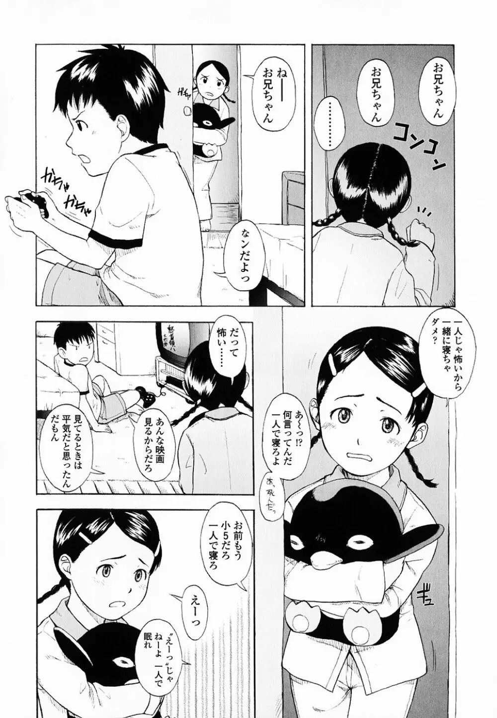 Life Is Peachy? Page.49