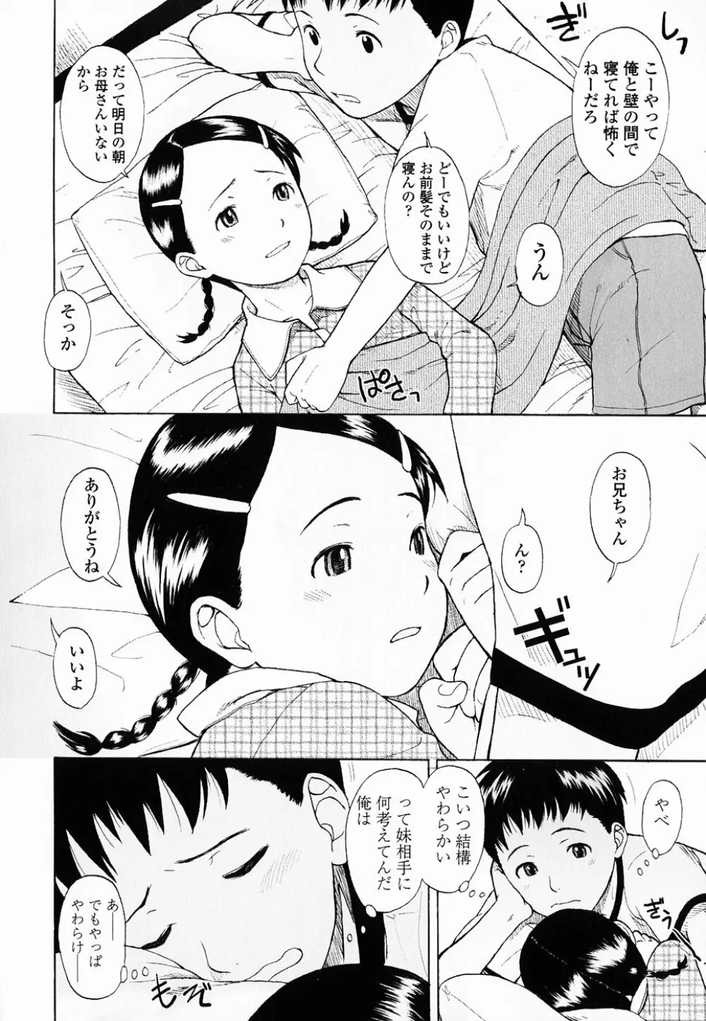 Life Is Peachy? Page.53