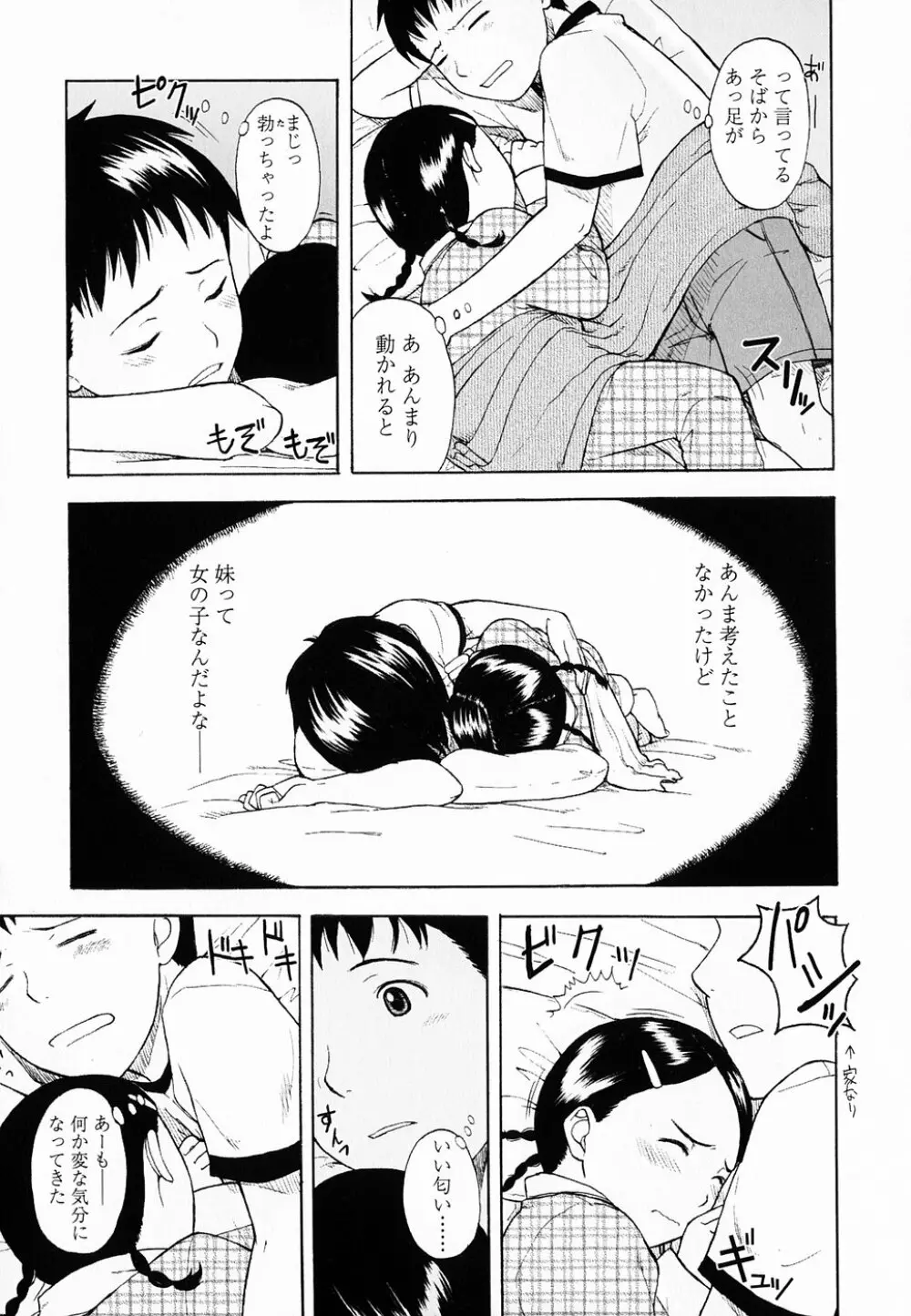 Life Is Peachy? Page.54