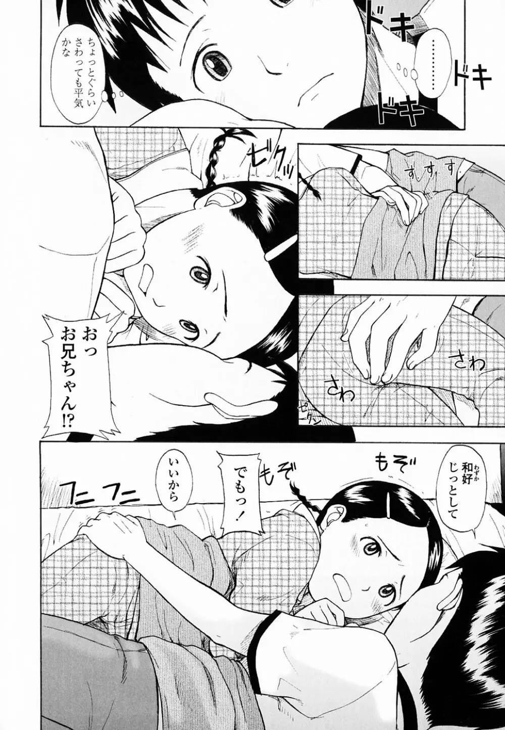 Life Is Peachy? Page.55