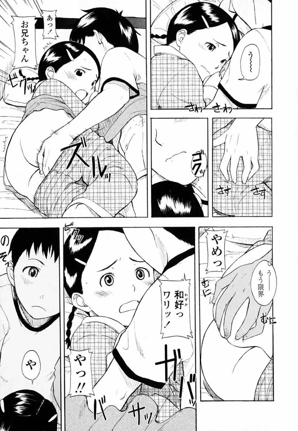Life Is Peachy? Page.56