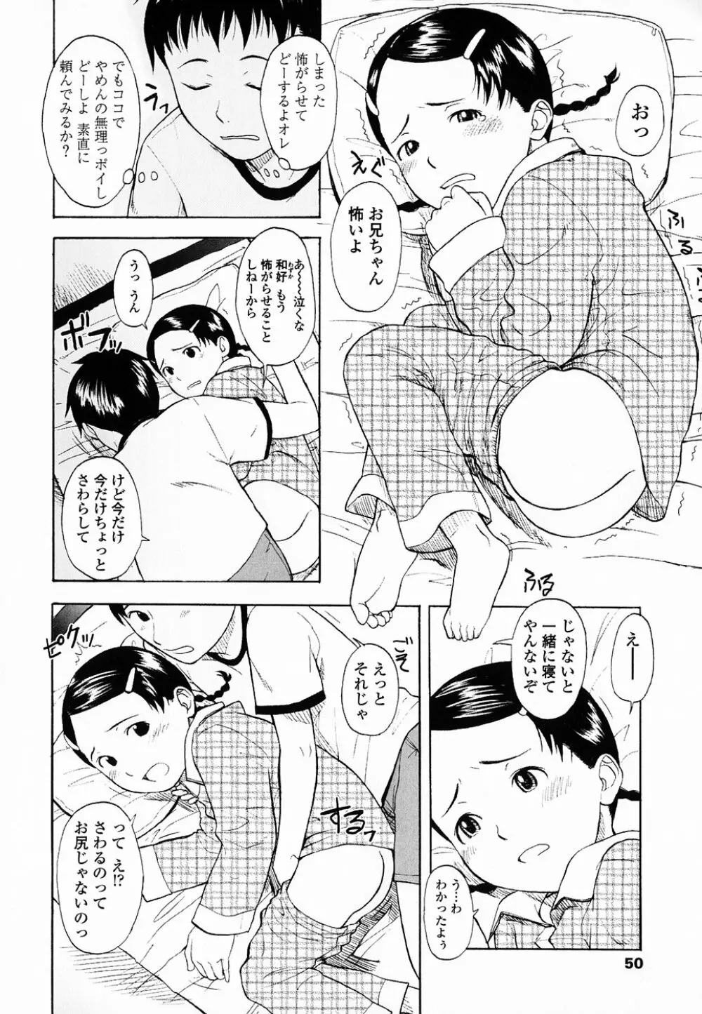 Life Is Peachy? Page.57