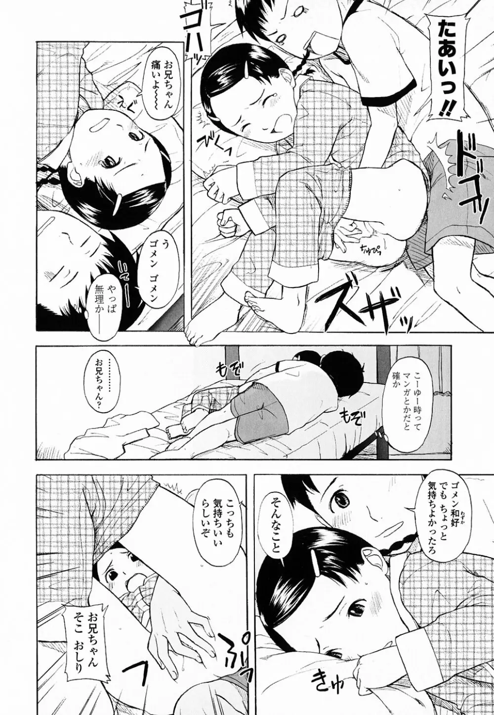 Life Is Peachy? Page.59