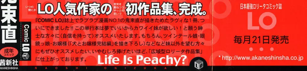 Life Is Peachy? Page.6