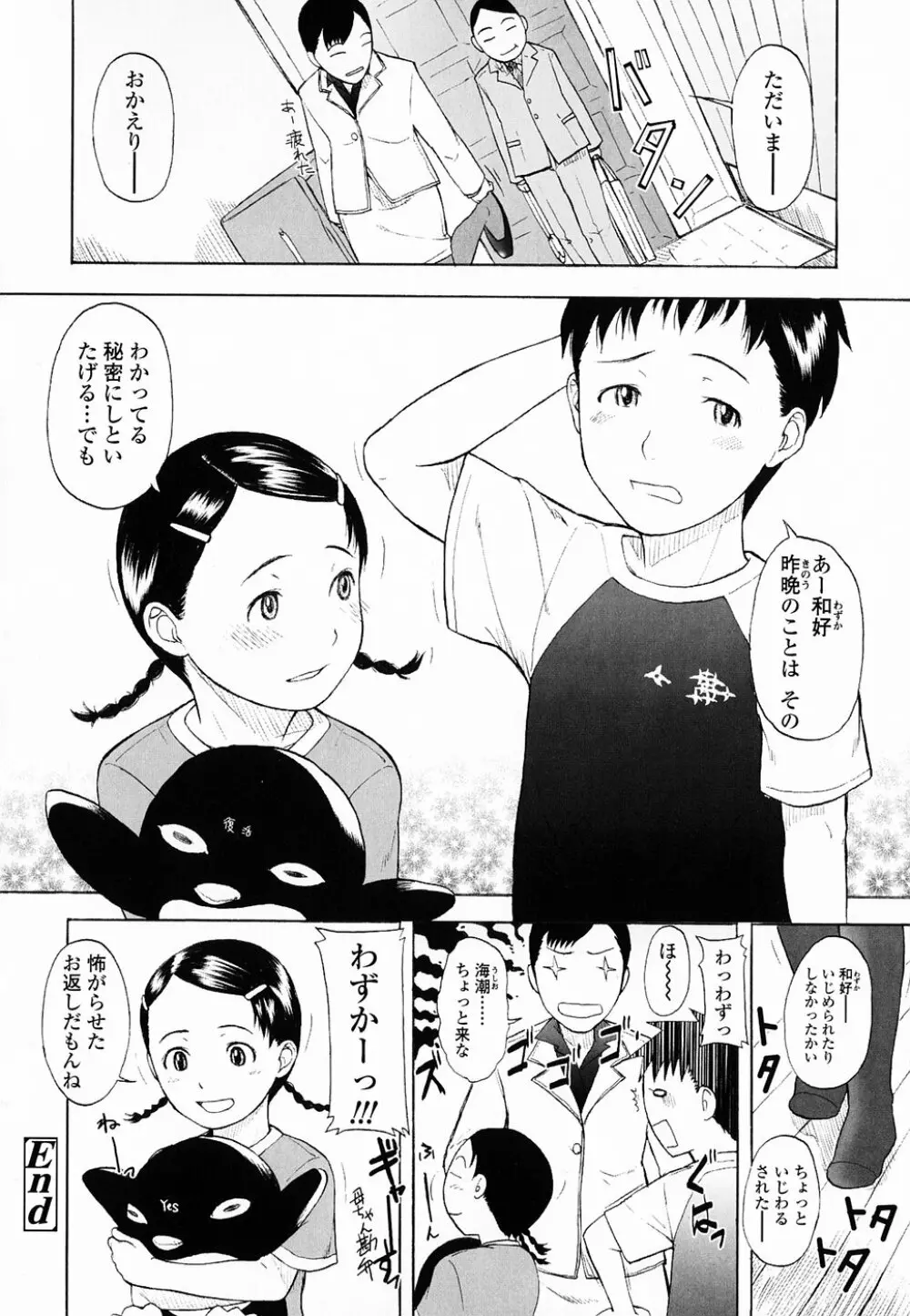 Life Is Peachy? Page.63