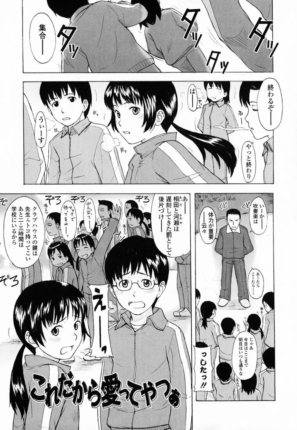 Life Is Peachy? Page.64