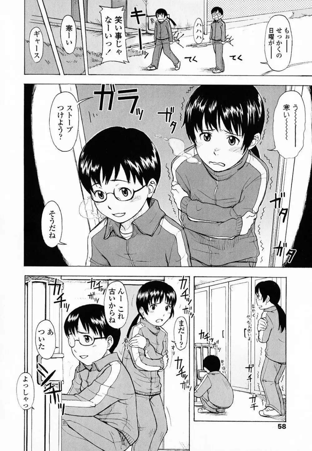 Life Is Peachy? Page.65