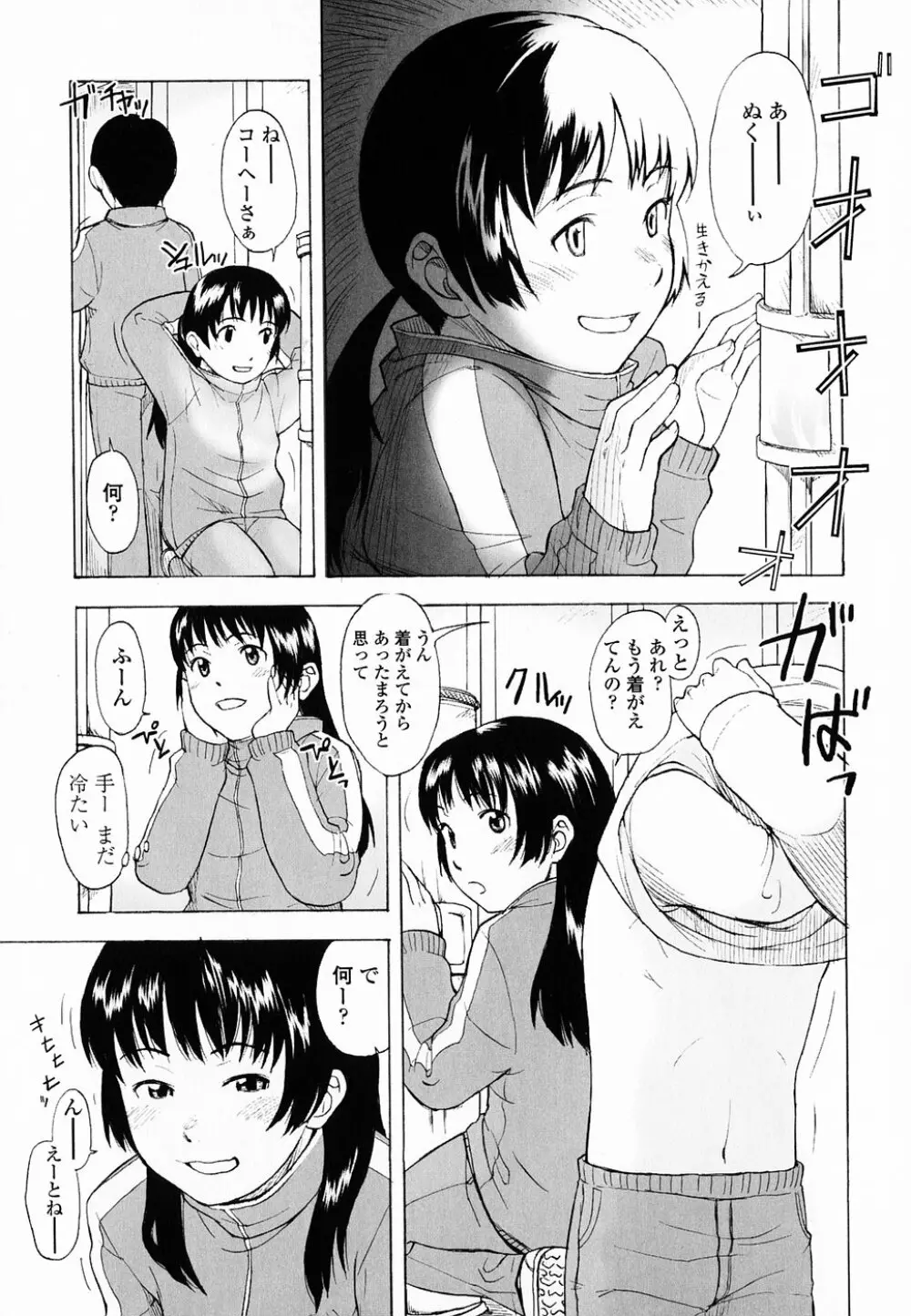 Life Is Peachy? Page.66