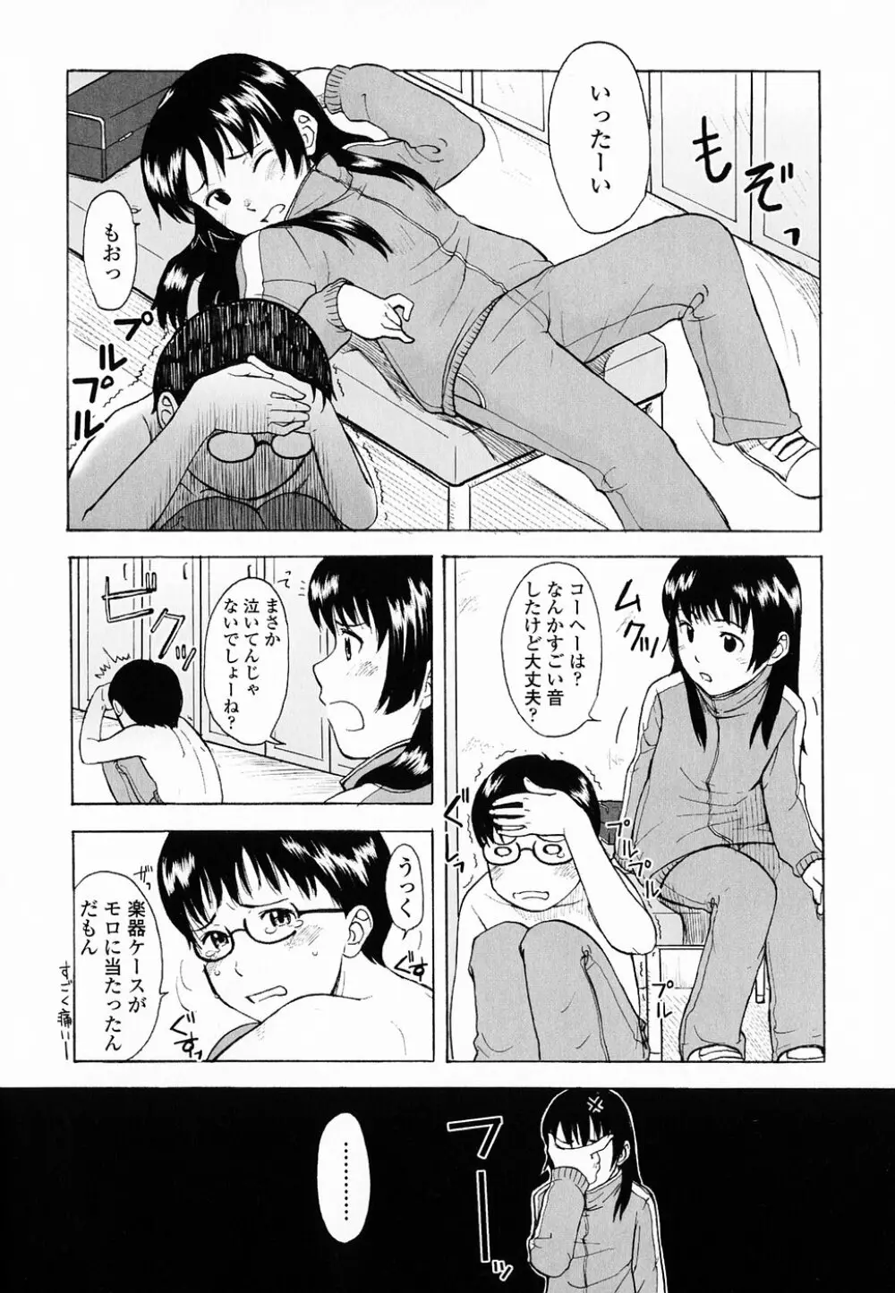 Life Is Peachy? Page.69