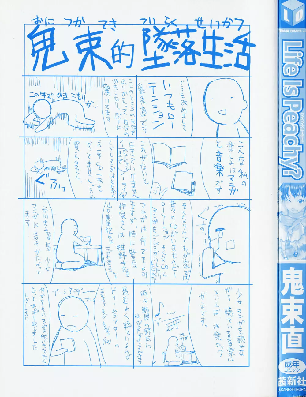 Life Is Peachy? Page.7