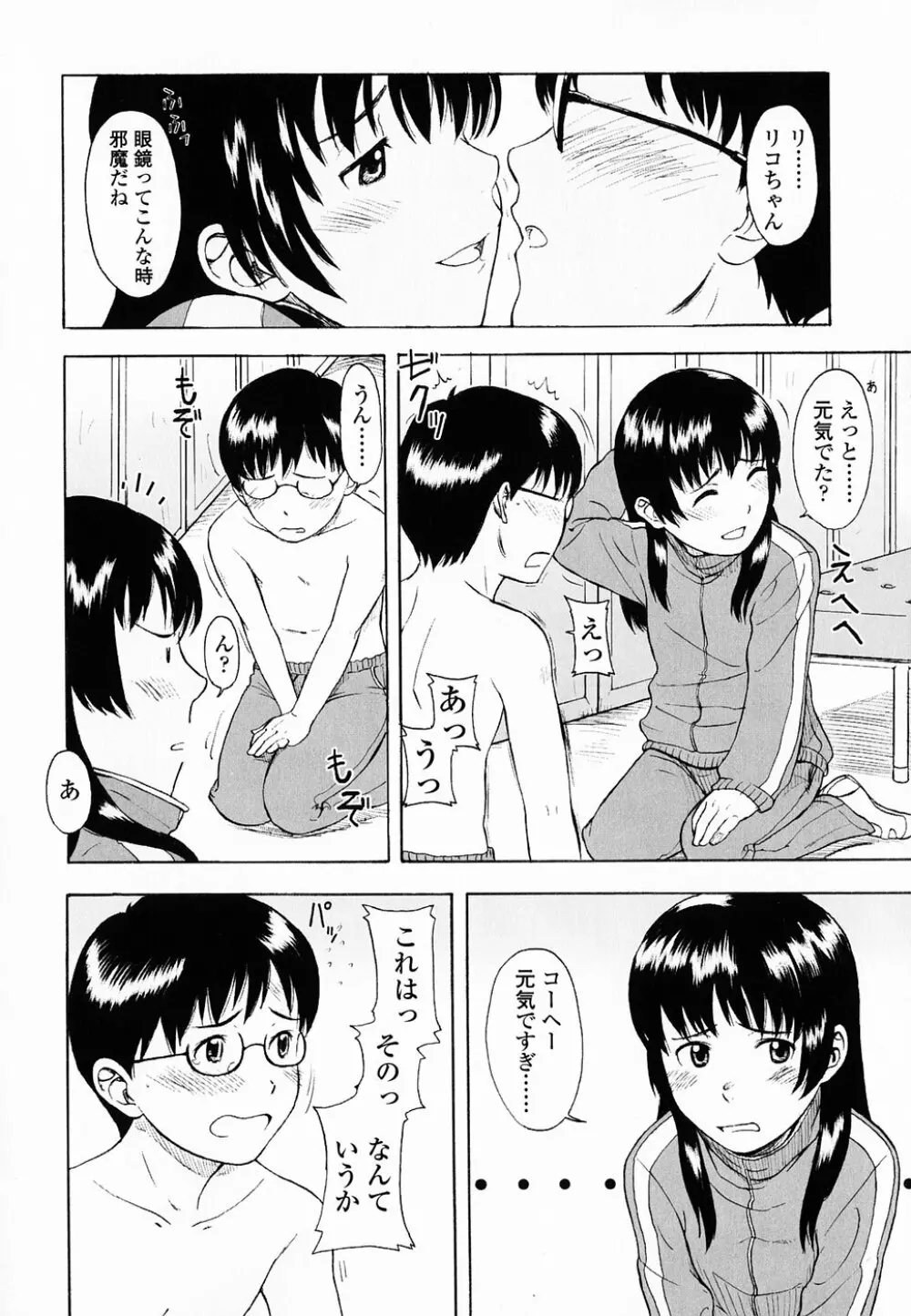 Life Is Peachy? Page.73