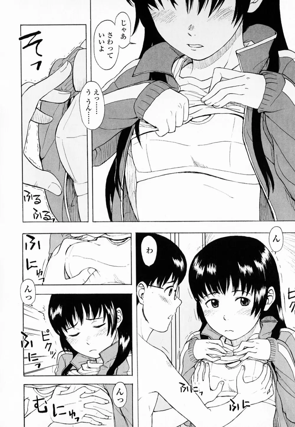 Life Is Peachy? Page.75