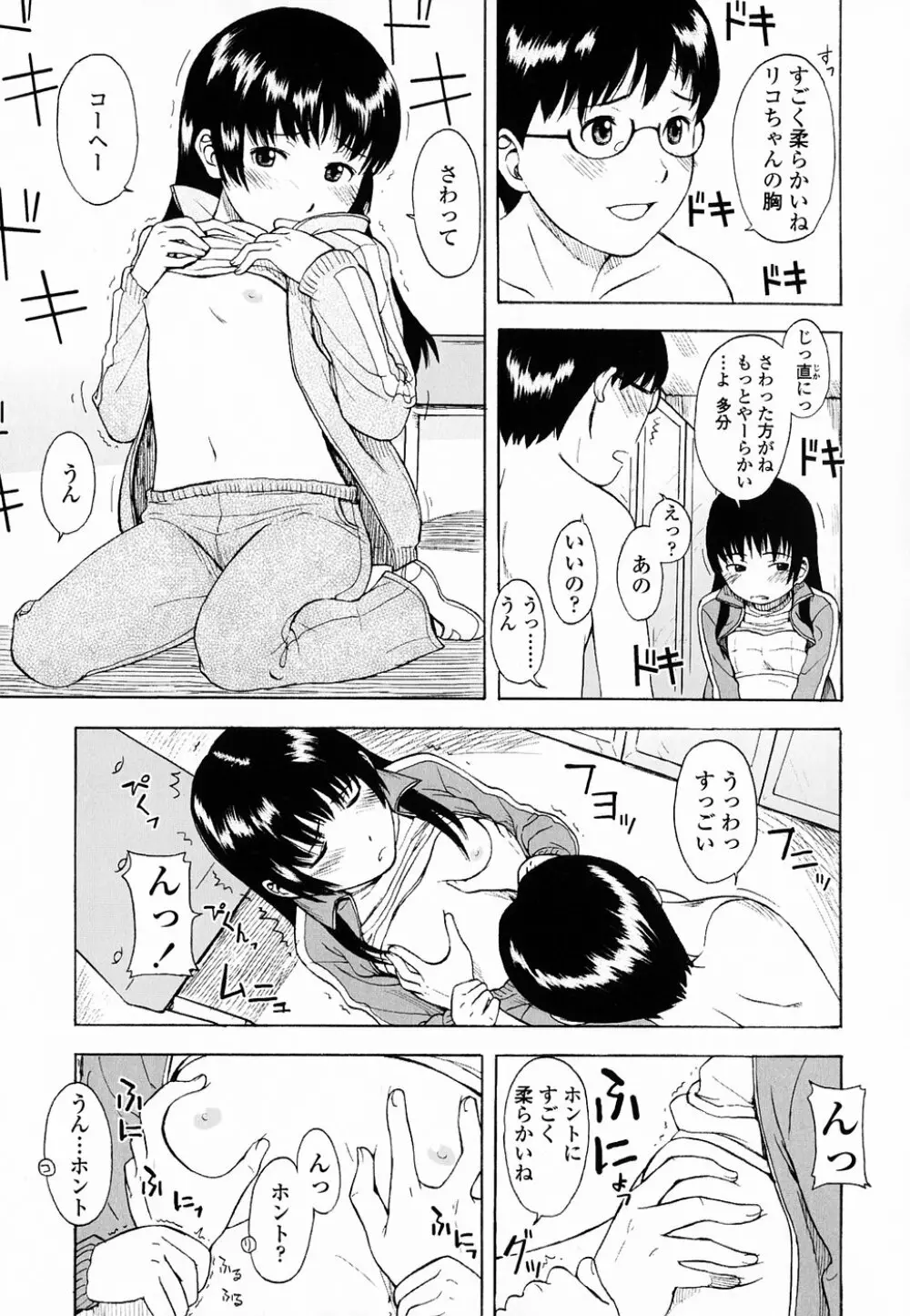 Life Is Peachy? Page.76