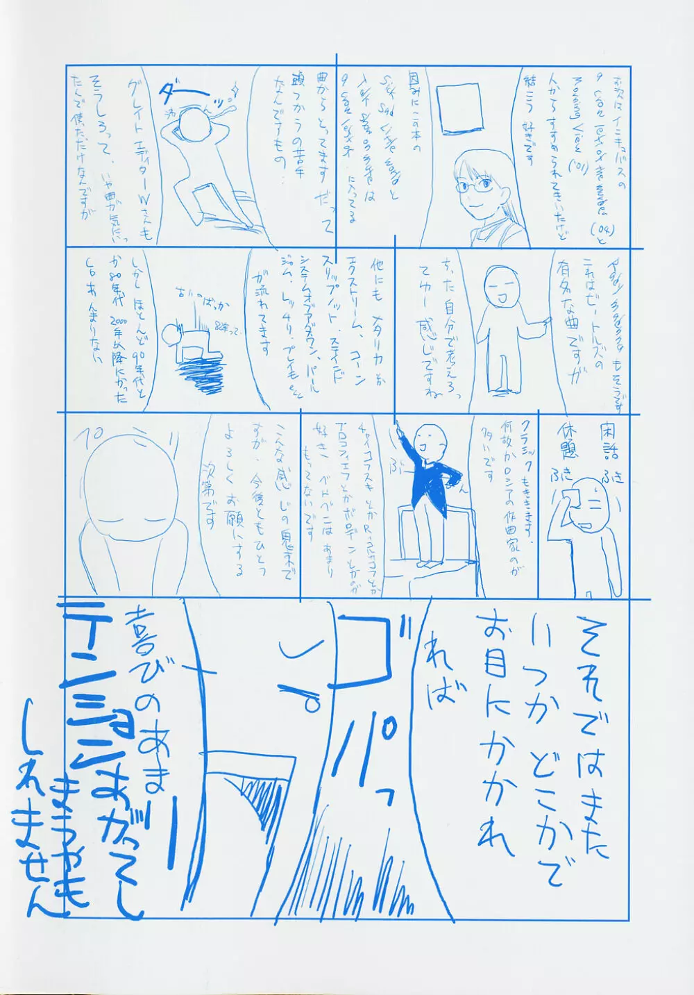 Life Is Peachy? Page.8