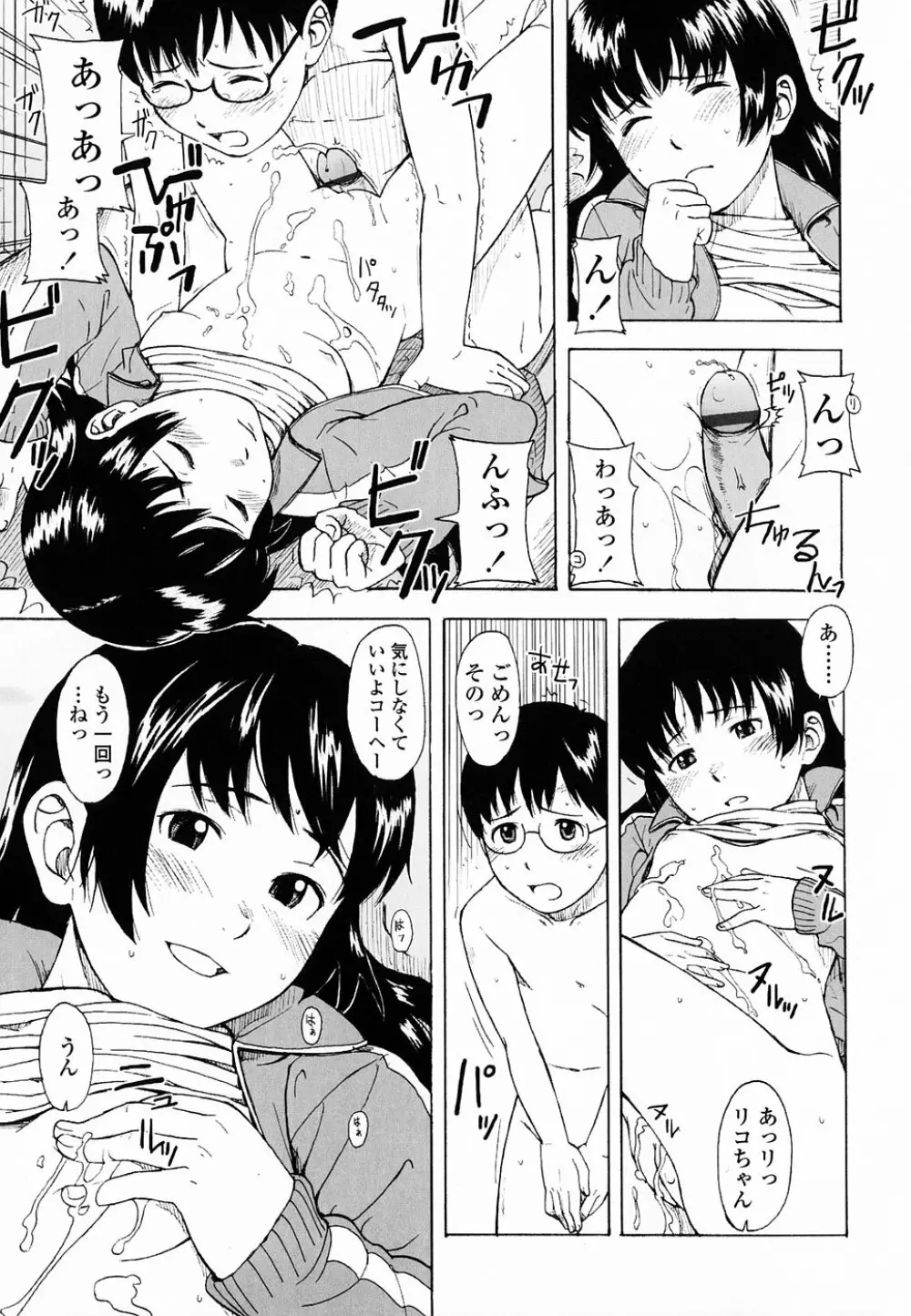 Life Is Peachy? Page.80