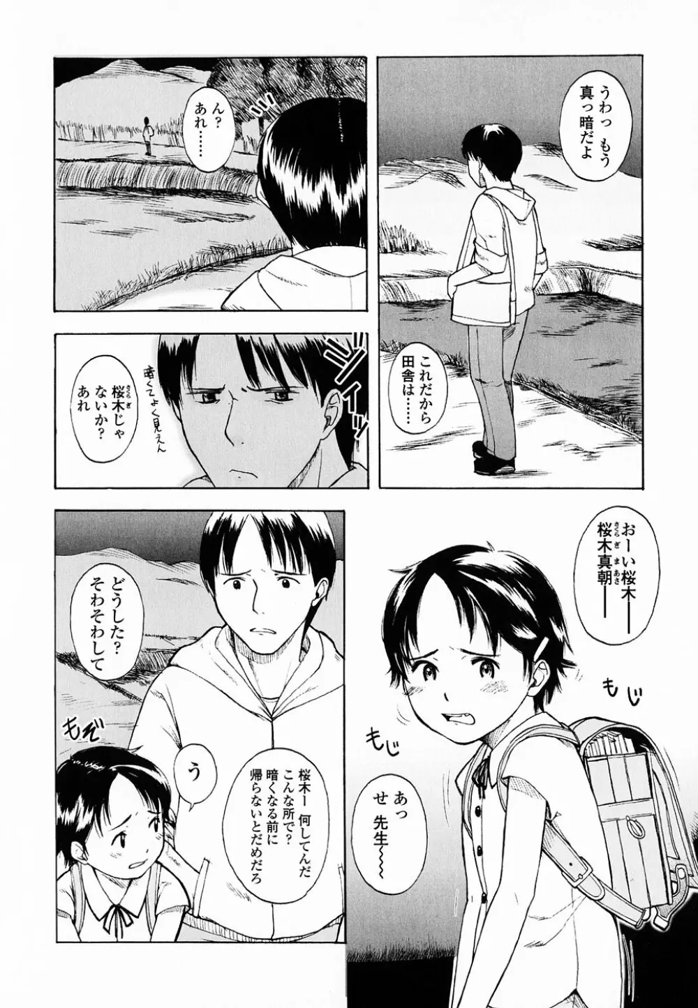 Life Is Peachy? Page.89