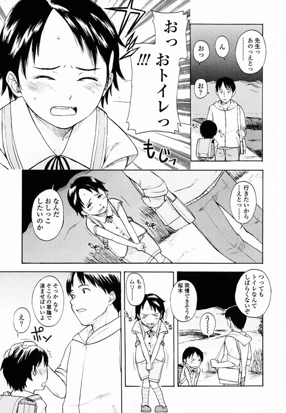Life Is Peachy? Page.90