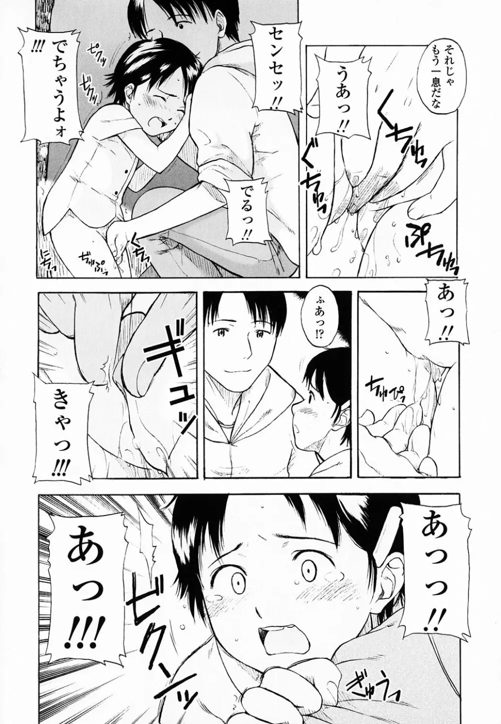 Life Is Peachy? Page.97