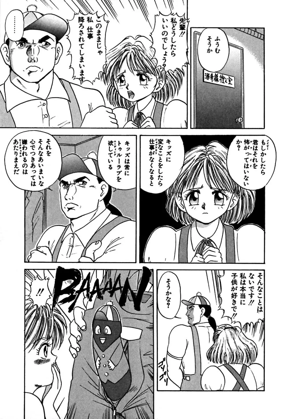 指導お願いします Page.28