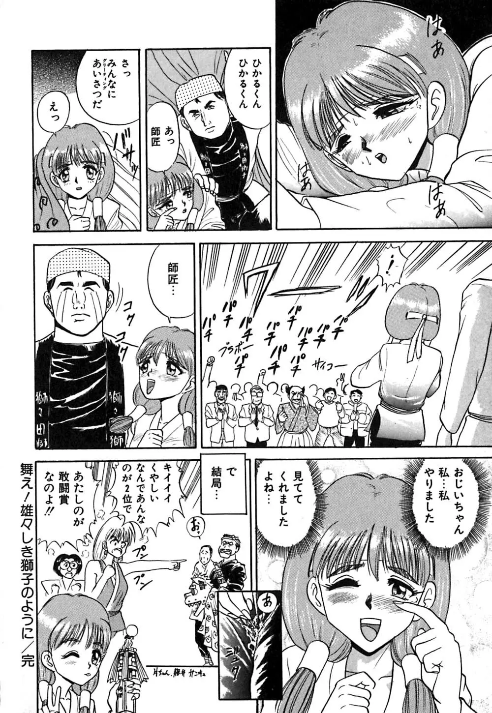 指導お願いします Page.55