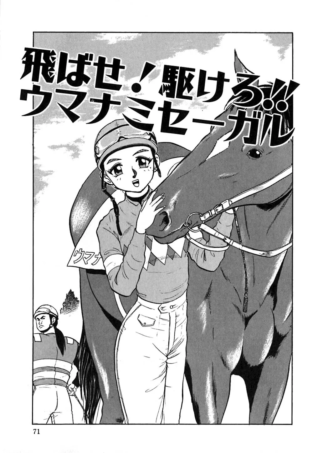 指導お願いします Page.74
