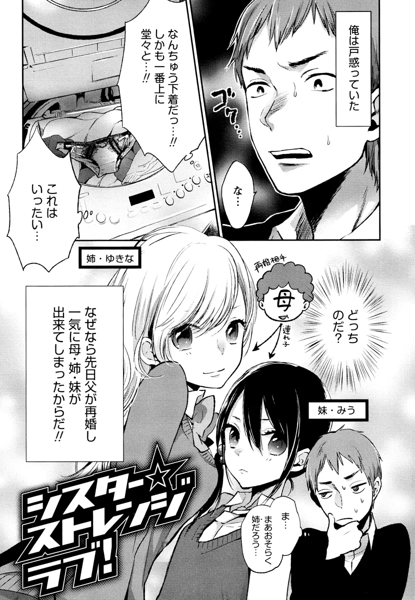 もっかいしよ? Page.109