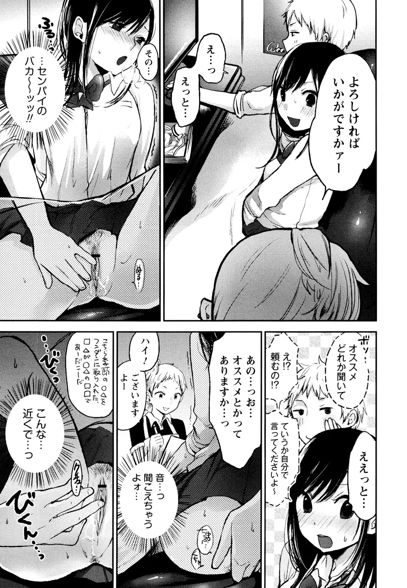 もっかいしよ? Page.11