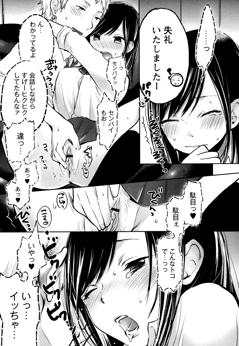 もっかいしよ? Page.13