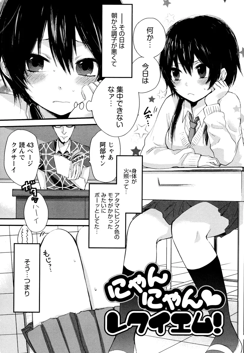もっかいしよ? Page.21