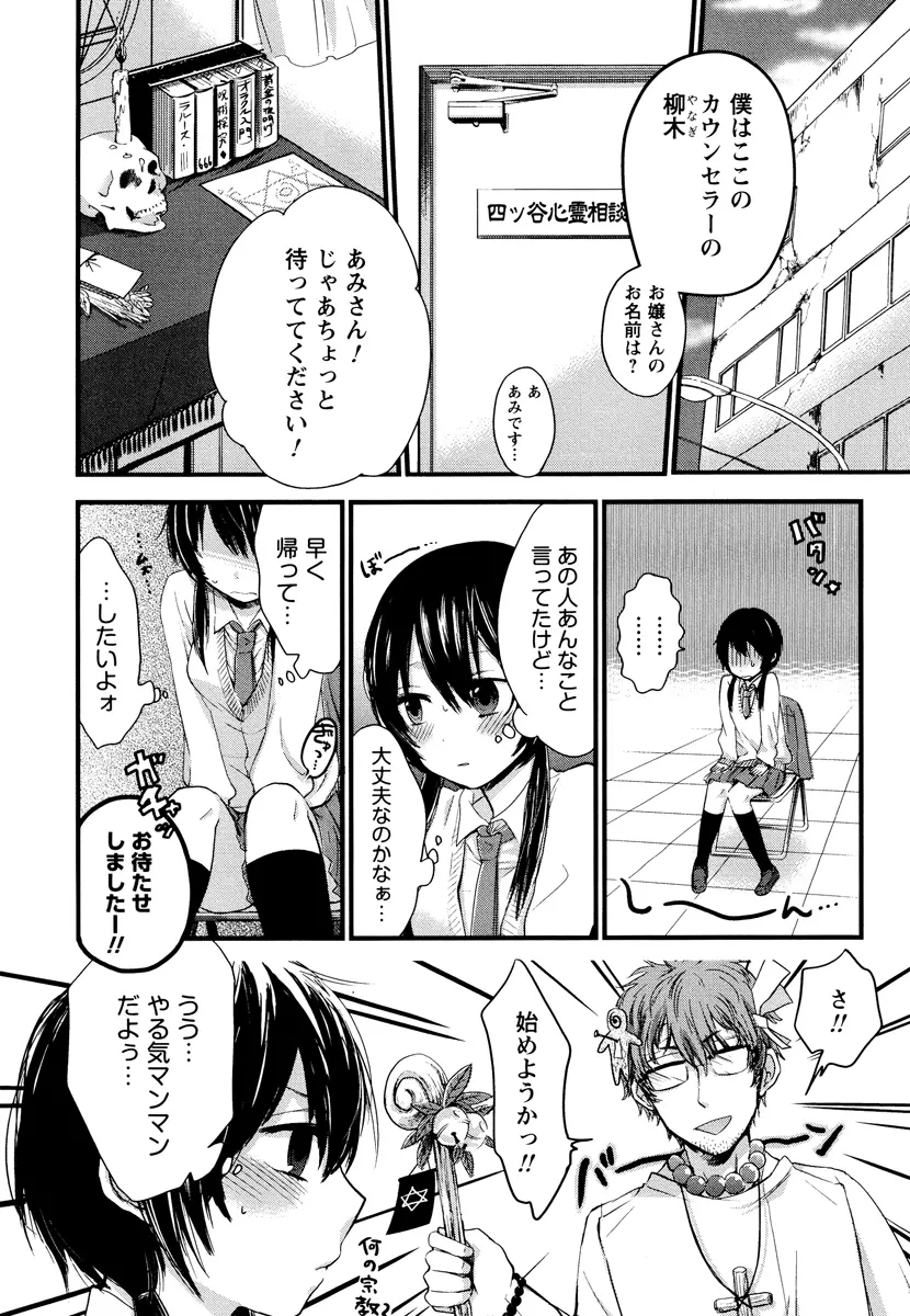 もっかいしよ? Page.26